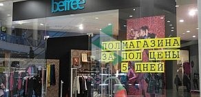 Магазин одежды befree в ТЦ Невский