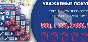 Многопрофильная фирма Умелец