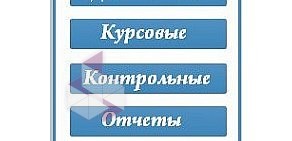 Консультационный центр Вуджер Дипломные Курсовые