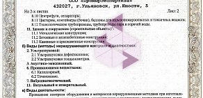 Агентство экспертизы ПромЮрЭкспертиза на Московской улице