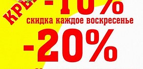 Магазин Мир крепежа на Комсомольской улице, 287 к 1