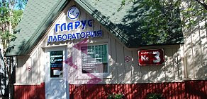 Медицинский центр Гларус на Комсомольской улице 