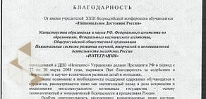 Средняя общеобразовательная школа № 57 с углубленным изучением отдельных предметов