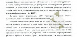 Региональный центр оценки и землеустройства Эталон на улице Карла Маркса