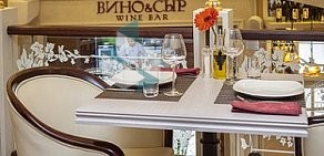 Бар Вино и сыр на улице Чернышевского