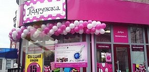 Магазин парфюмерии и косметики Подружка в Королеве на Пушкинской улице