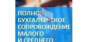 Бухгалтерская компания "Центр поддержки бизнеса", ООО