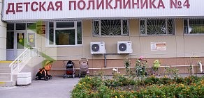 Детская городская поликлиника № 4 в Днепровском переулке