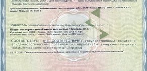 Служба дезинфекционных услуг Экосила МСК