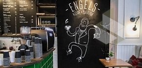 Кафе Engels кофе+вафли на улице Малышева