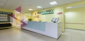 Медицинский центр Медэкспресс на Берёзовой улице в Новомосковске