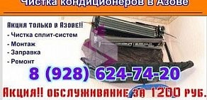 Компания Сплитпром на улице Чехова в Азове