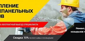 Строительная компания РСК Групп