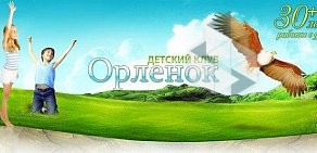 Детско-подростковый центр Орленок на 15-й Парковой улице