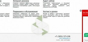 Интернет-агентство ИНТРАВЕБ