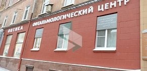 Офтальмологический центр Кронос на улице Ульянова