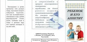 Центр психолого-медико-социального сопровождения Лабиринт