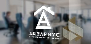 Строительно-ремонтная компания Аквариус на улице Красных Партизан