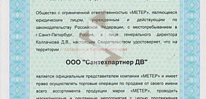 Магазин сантехнического оборудования ТВК