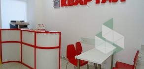 Агентство недвижимости Квартал на Проспекте Октября