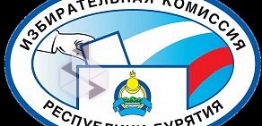 Избирательная комиссия Республики Бурятия