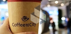 Кофейня Coffee and the City в ТЦ НК Сити