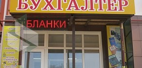 Магазин канцелярских товаров Бухгалтер на улице Павлуновского