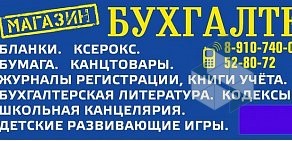 Магазин канцелярских товаров Бухгалтер на улице Павлуновского