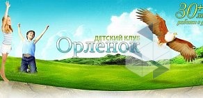 Детско-подростковый центр Орленок на Нижней Первомайской улице