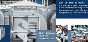 Торговая фирма Веза-Белгород