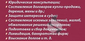 Юридическая компания Консалт Стайл