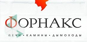 Компания Форнакс на Енисейской улице