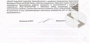 Центр независимой экспертизы на автомобильном транспорте в Кировском районе