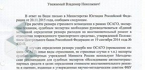 Центр независимой экспертизы на автомобильном транспорте в Кировском районе