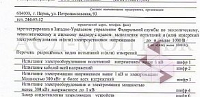 Монтажная компания АСД-Монтаж в Дзержинском районе