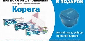 Аптека Фармакопейка на 2-ой Железнодорожной улице