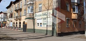 Центр Знаний Пушкинъ на Украинской улице