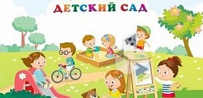 Детский сад СОЛНЦЕ на метро Кожуховская