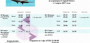 Гостиница Аэропорт на улице Аэропорт