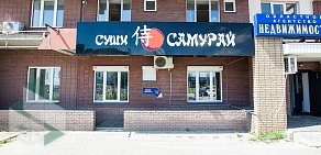 Городское кафе САМУРАЙ на улице Родионова, 197