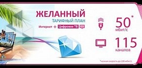 Телекоммуникационная компания Кристалл на Комсомольской улице