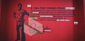 Ресторан-пиццерия Папа Джонс на улице Галактионова