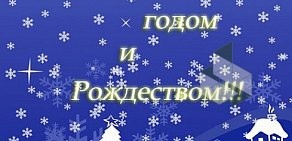 Производственная компания ЕЛОЧНАЯ ФАБРИКА в ТЦ Техно Холл