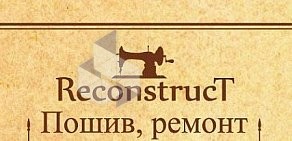 ReconstrucT на метро Горьковская