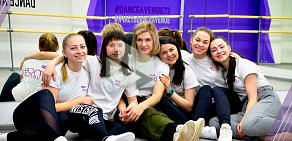 Школа эстрадного танца DanceAvenue на бульваре Пластова