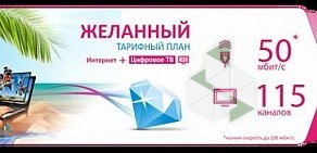 Телекоммуникационная компания Кристалл на Транспортной улице