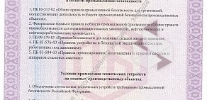 Завод КВОиТ в проезде Мальцева