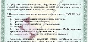 Завод КВОиТ в проезде Мальцева