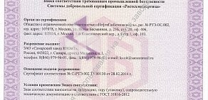 Завод КВОиТ в проезде Мальцева