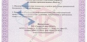 Завод КВОиТ в проезде Мальцева